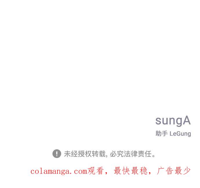《单恋终止符》第72话 第90页