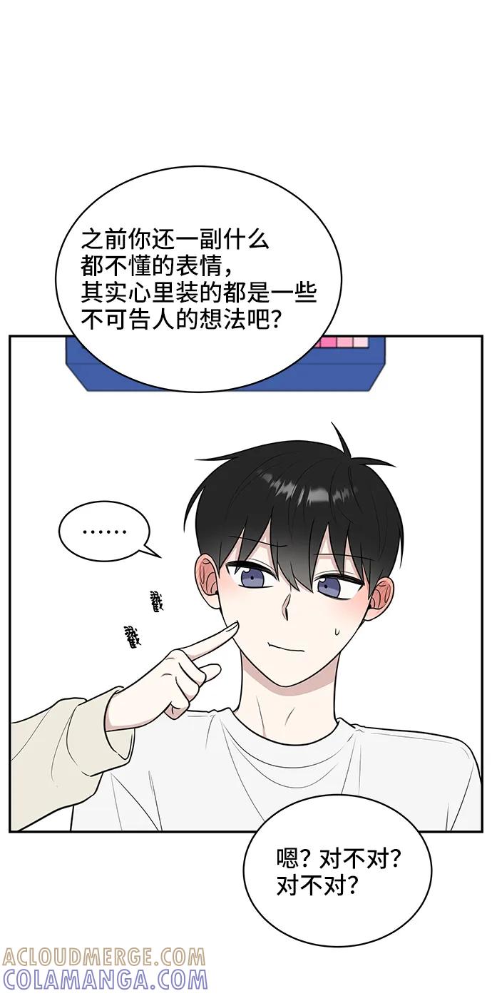 《单恋终止符》第72话 第58页