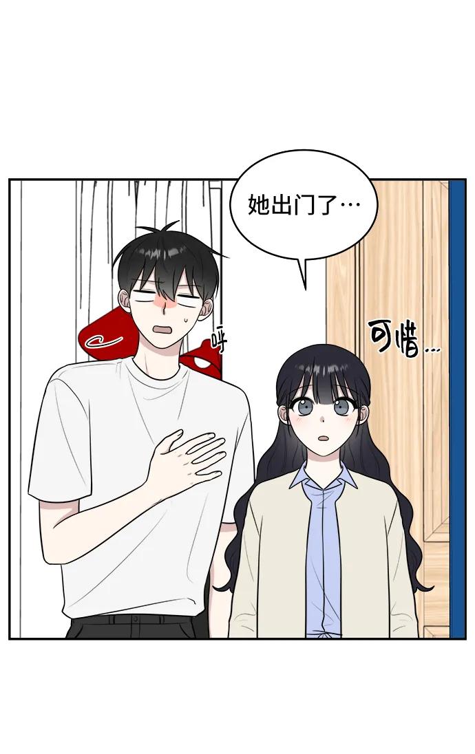 《单恋终止符》第72话 第26页