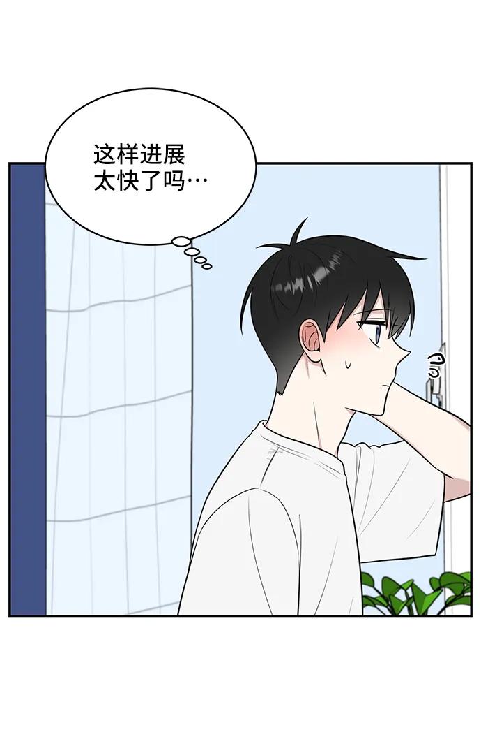 《单恋终止符》第72话 第74页