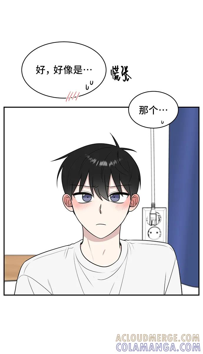 《单恋终止符》第72话 第67页