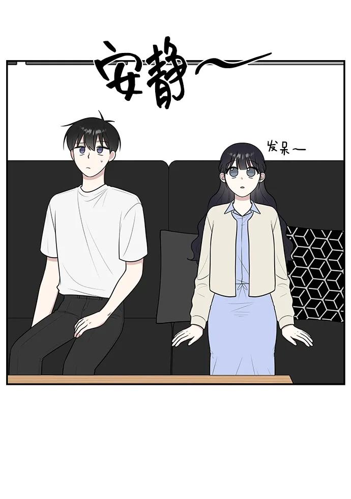 《单恋终止符》第72话 第33页