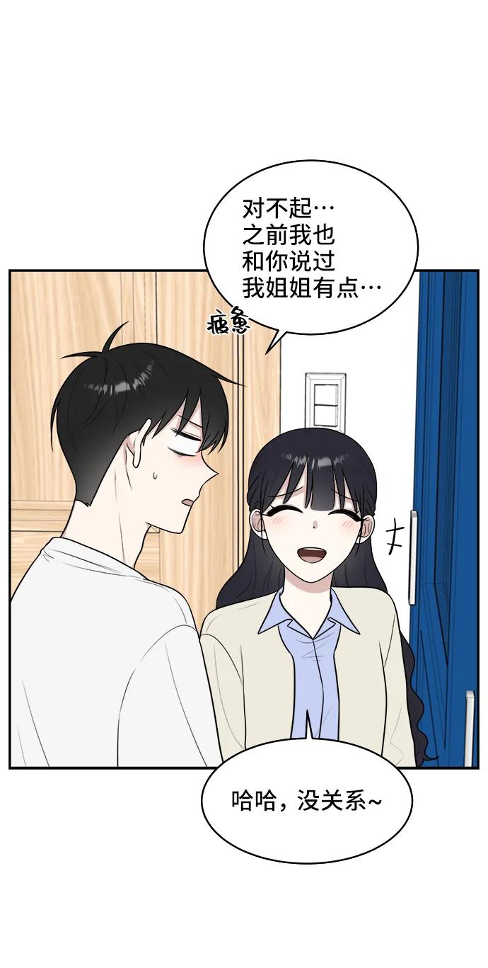 《单恋终止符》第72话 第27页