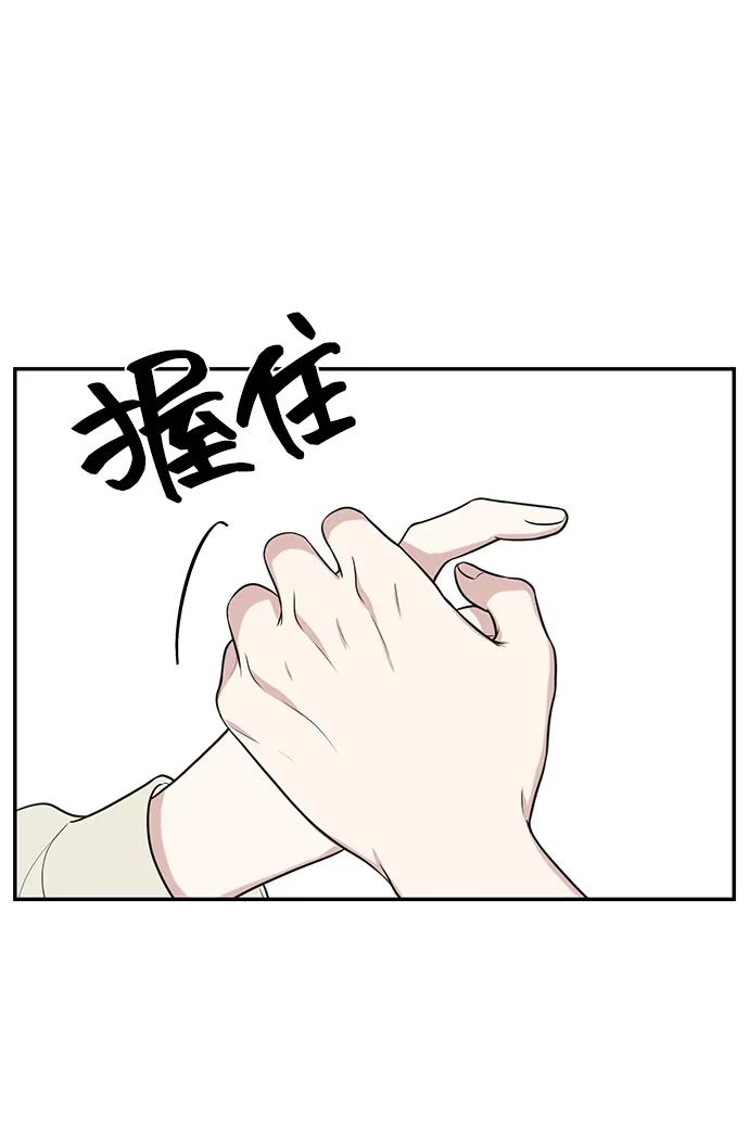 《单恋终止符》第72话 第59页