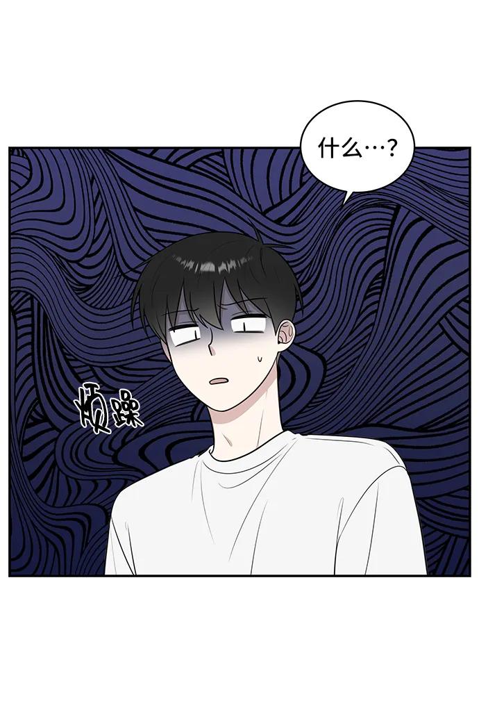 《单恋终止符》第72话 第29页