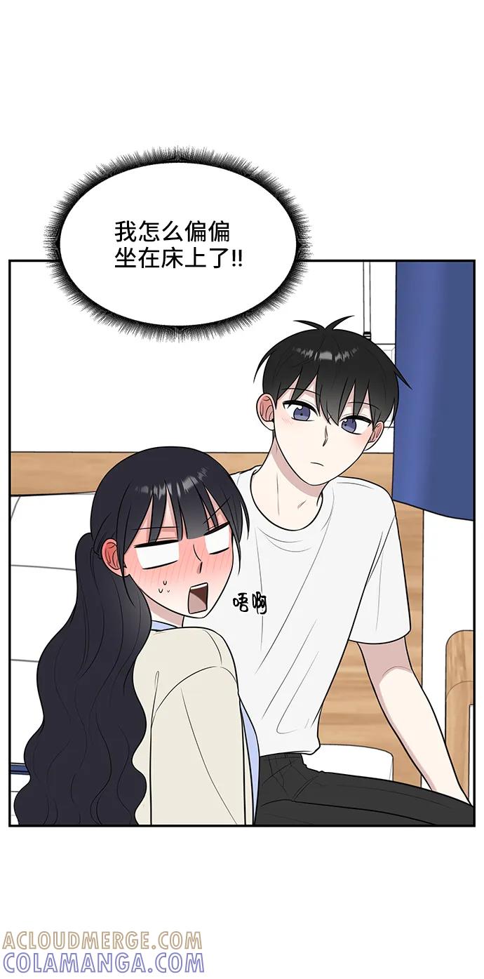《单恋终止符》第72话 第70页