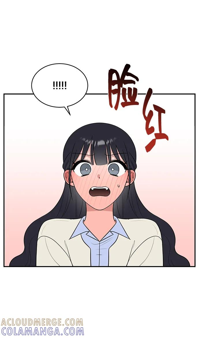 《单恋终止符》第72话 第82页