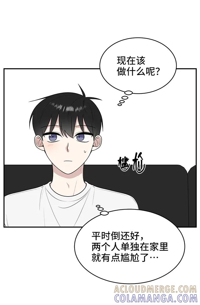 《单恋终止符》第72话 第34页