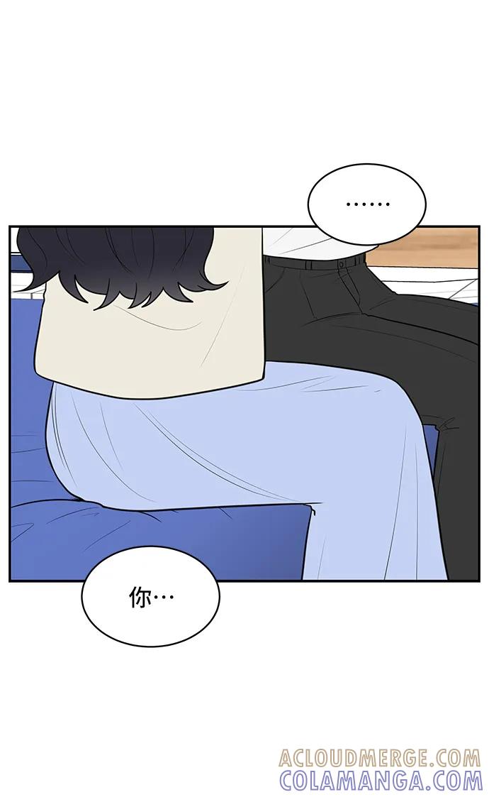 《单恋终止符》第72话 第64页
