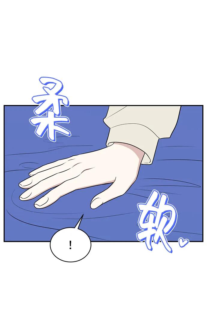 《单恋终止符》第72话 第69页