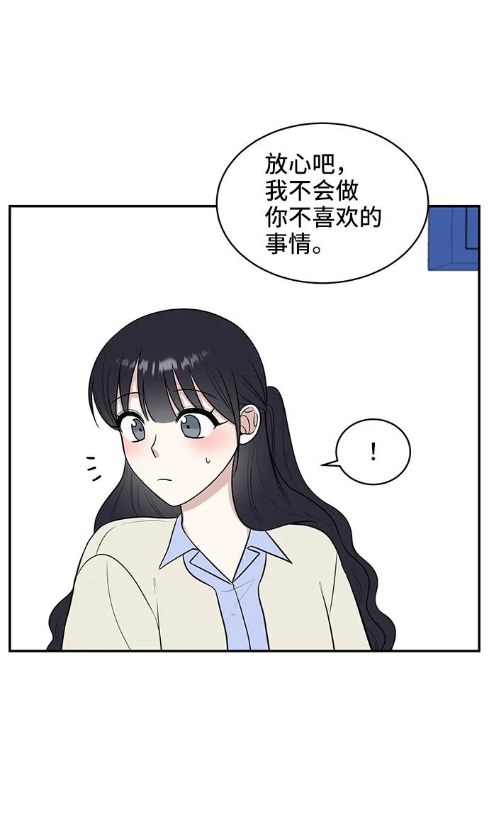 《单恋终止符》第72话 第72页