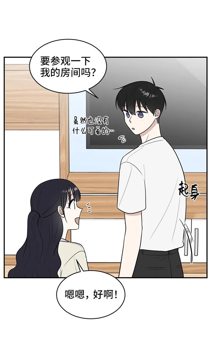 《单恋终止符》第72话 第36页