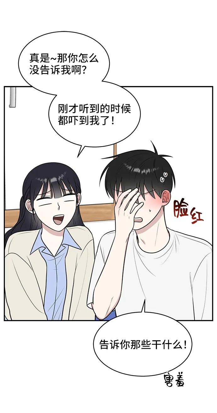 《单恋终止符》第72话 第56页