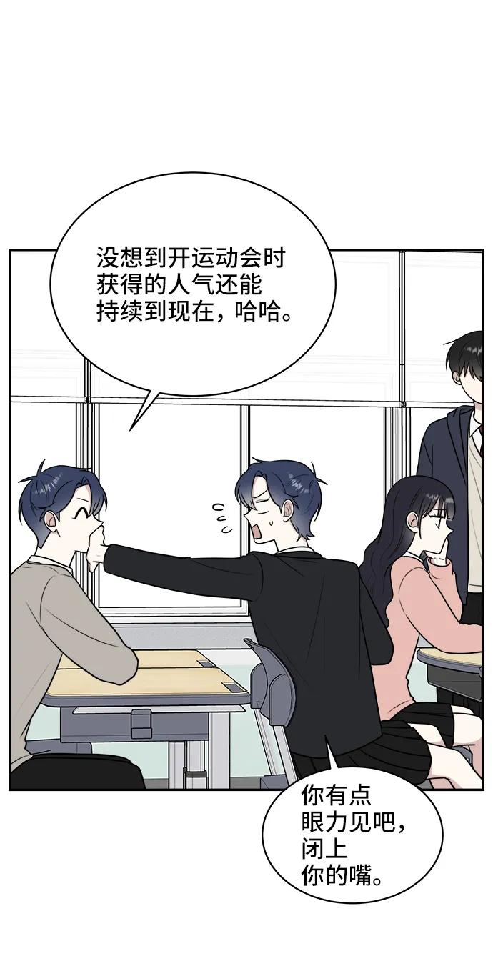 《单恋终止符》第73话 第60页