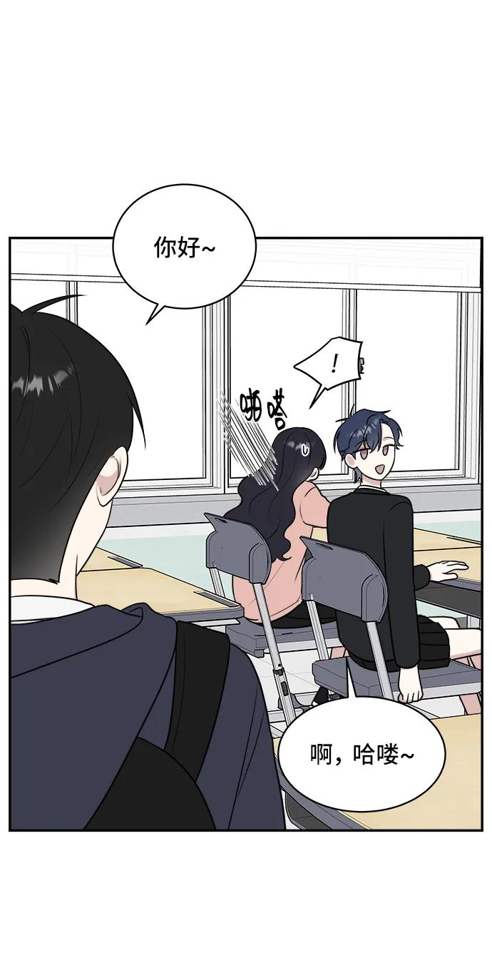 《单恋终止符》第73话 第20页