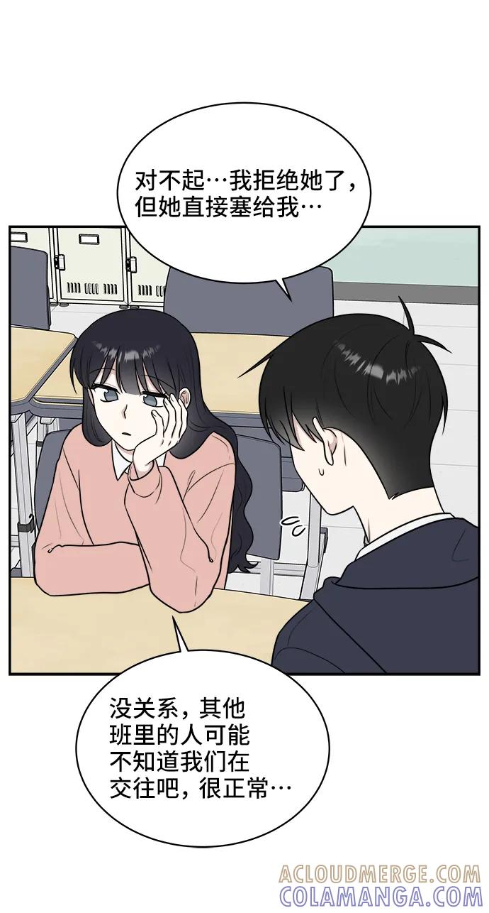 《单恋终止符》第73话 第61页