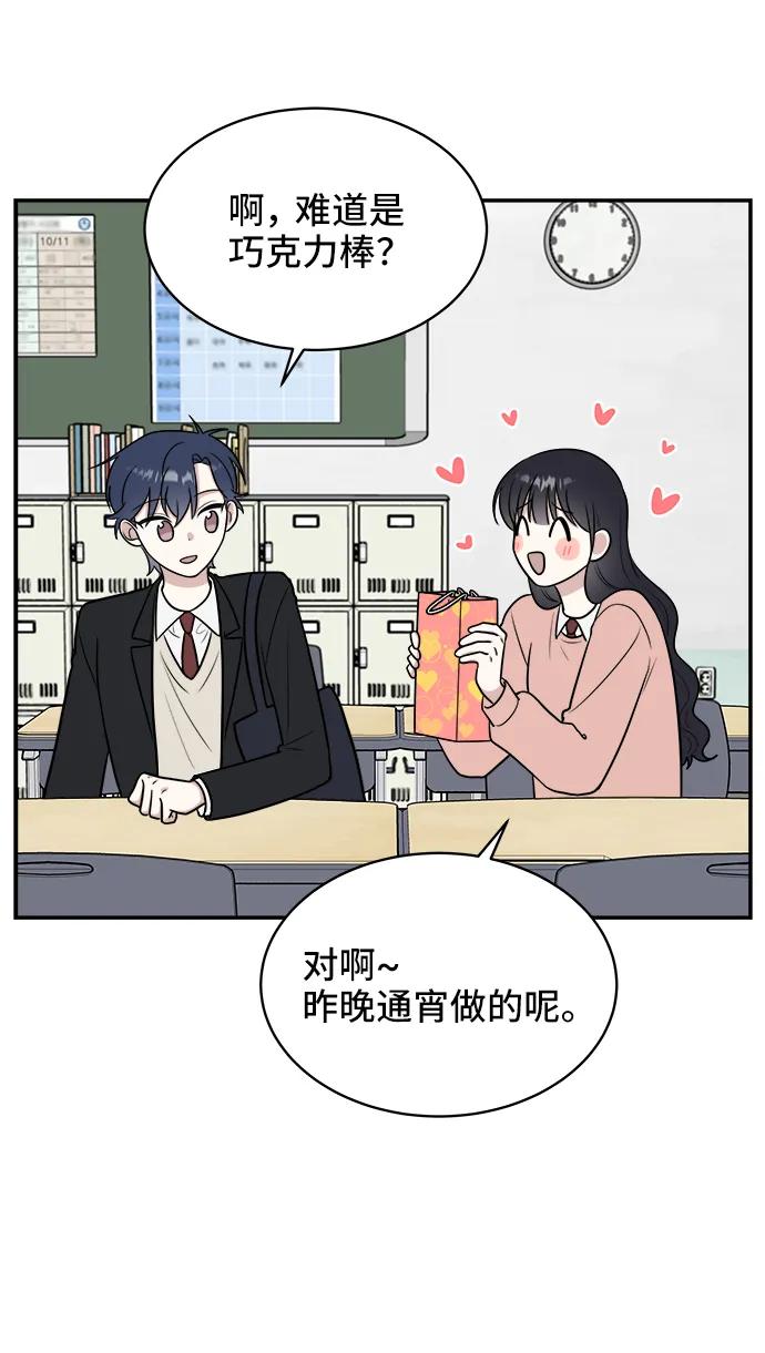《单恋终止符》第73话 第11页