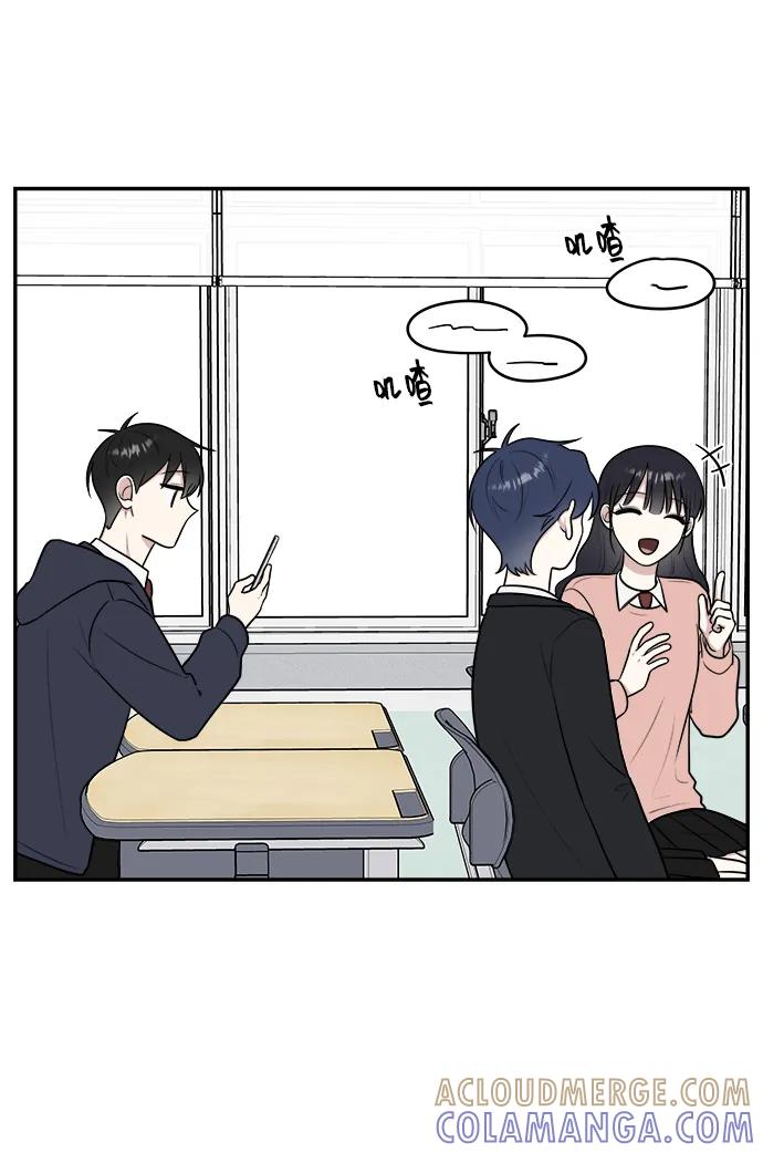 《单恋终止符》第73话 第28页