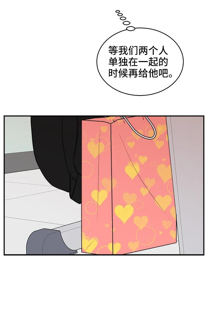 《单恋终止符》第73话 第26页