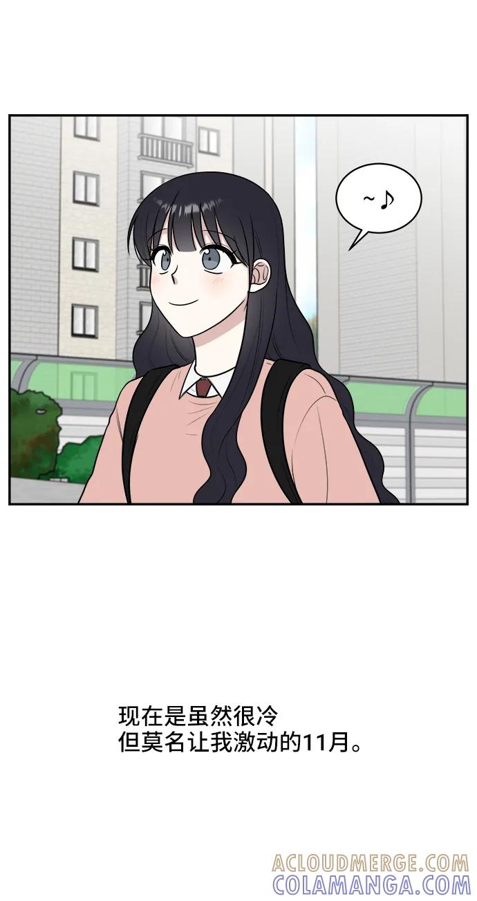 《单恋终止符》第73话 第4页