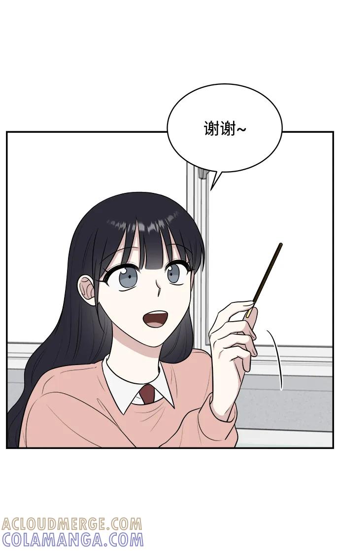 《单恋终止符》第73话 第31页