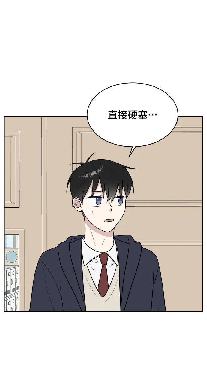 《单恋终止符》第73话 第56页