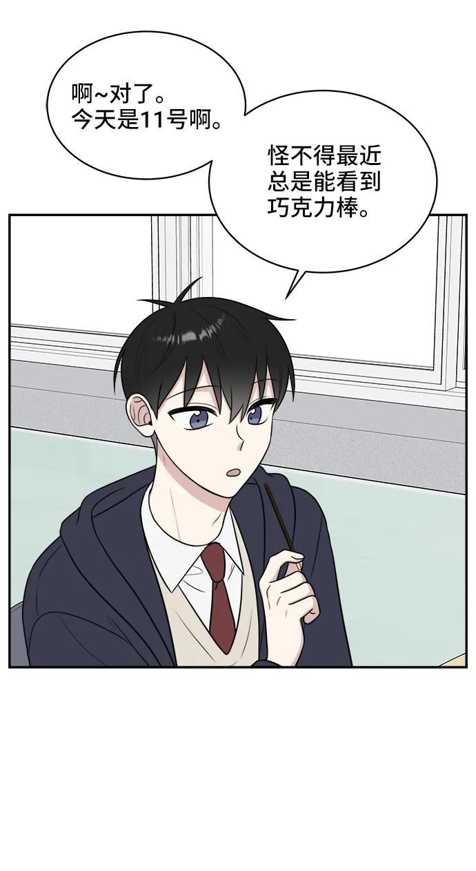 《单恋终止符》第73话 第35页