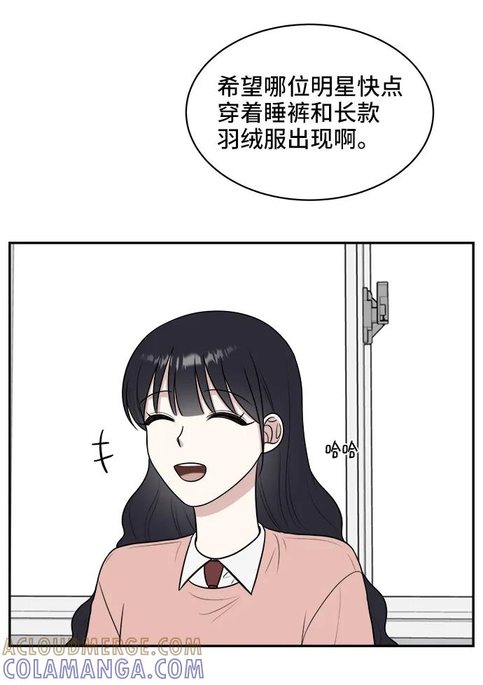 《单恋终止符》第73话 第25页