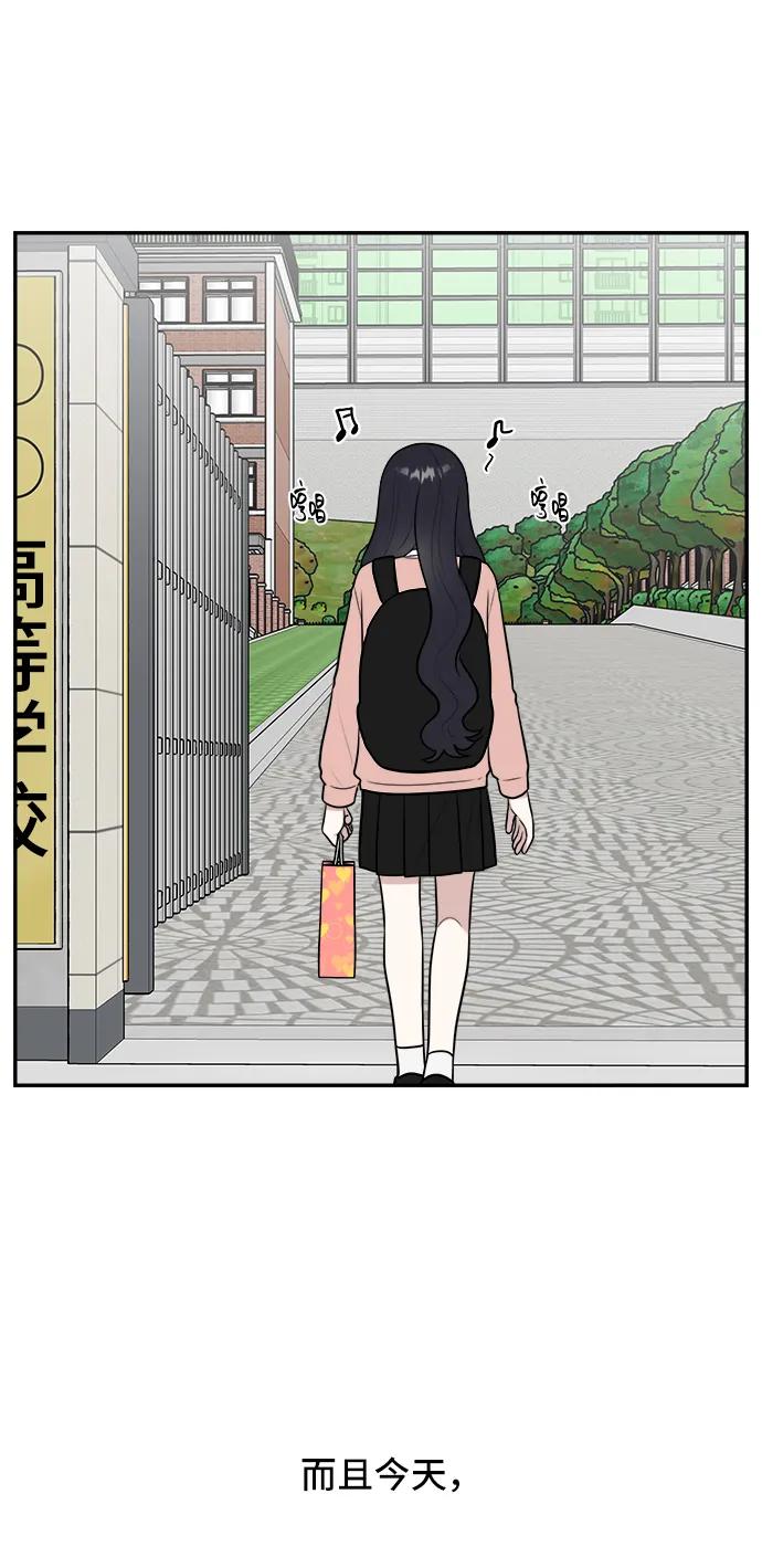 《单恋终止符》第73话 第5页