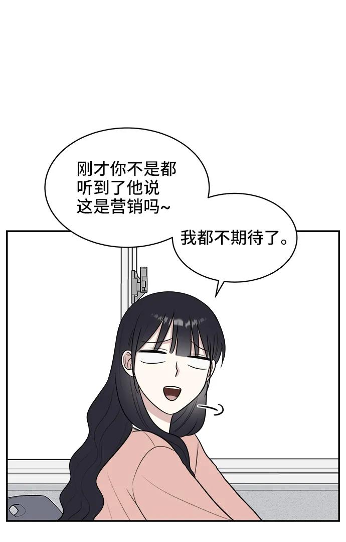《单恋终止符》第73话 第77页