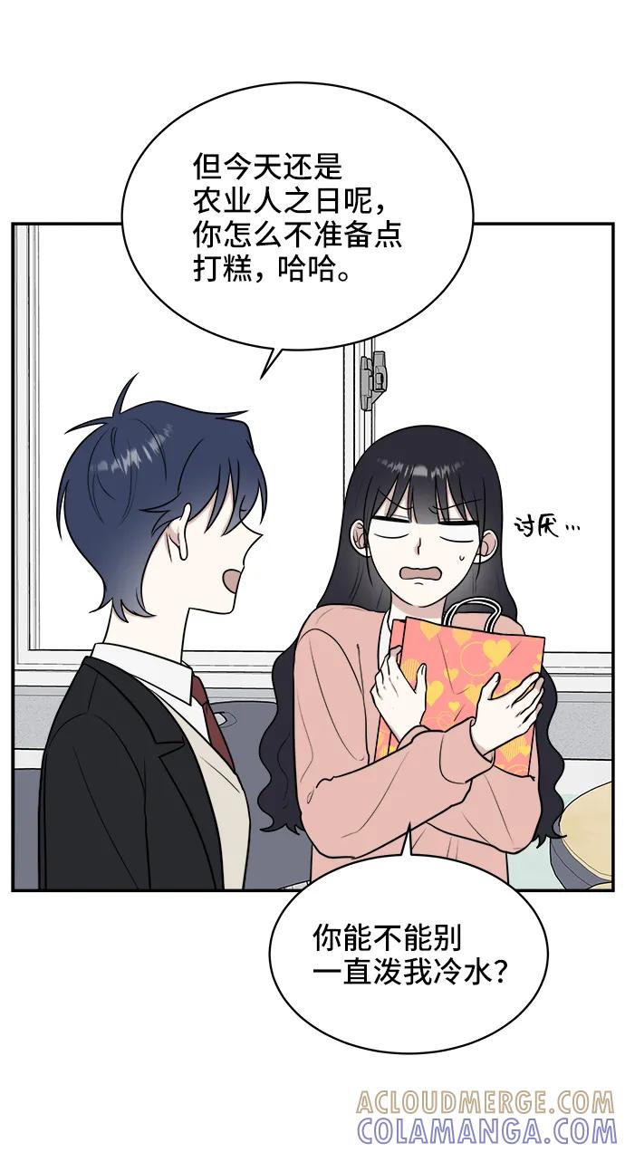《单恋终止符》第73话 第16页