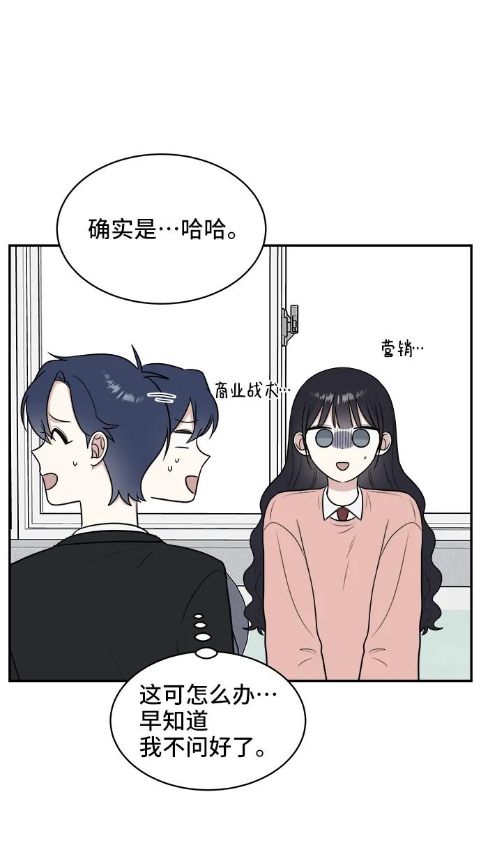 《单恋终止符》第73话 第39页