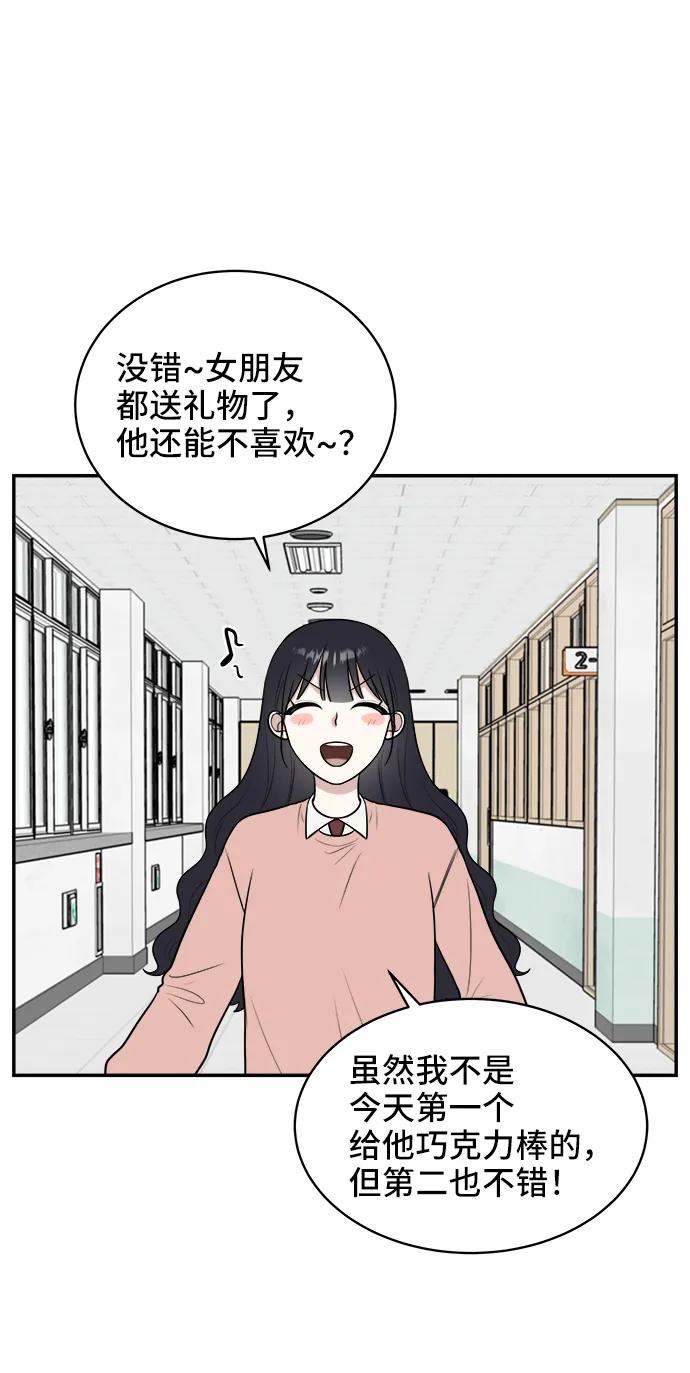 《单恋终止符》第73话 第50页
