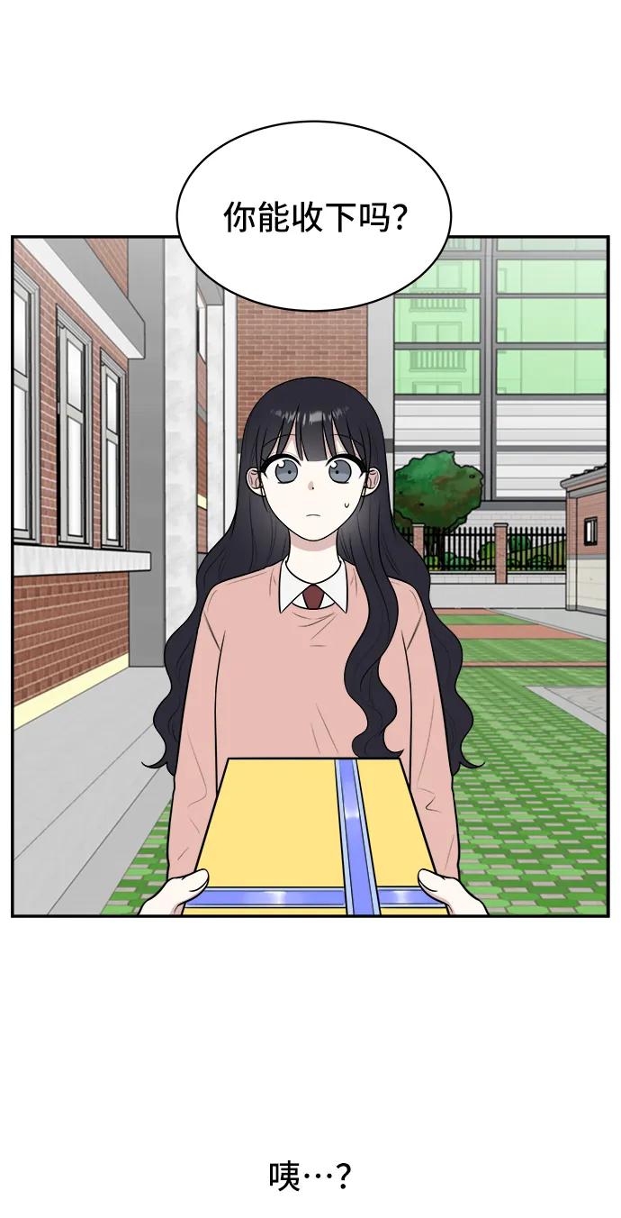 《单恋终止符》第73话 第83页