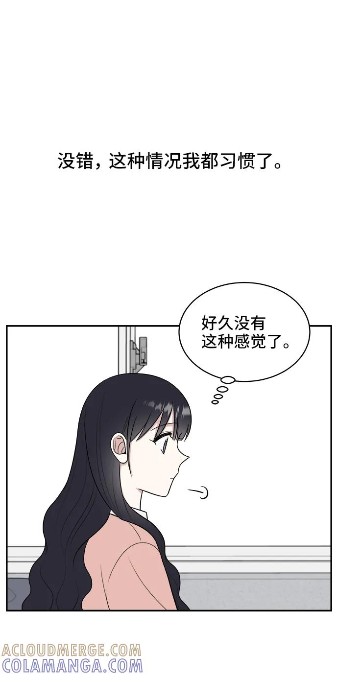 《单恋终止符》第73话 第79页