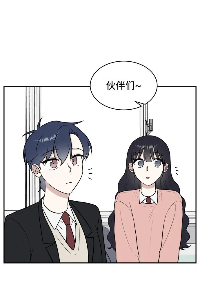 《单恋终止符》第73话 第29页