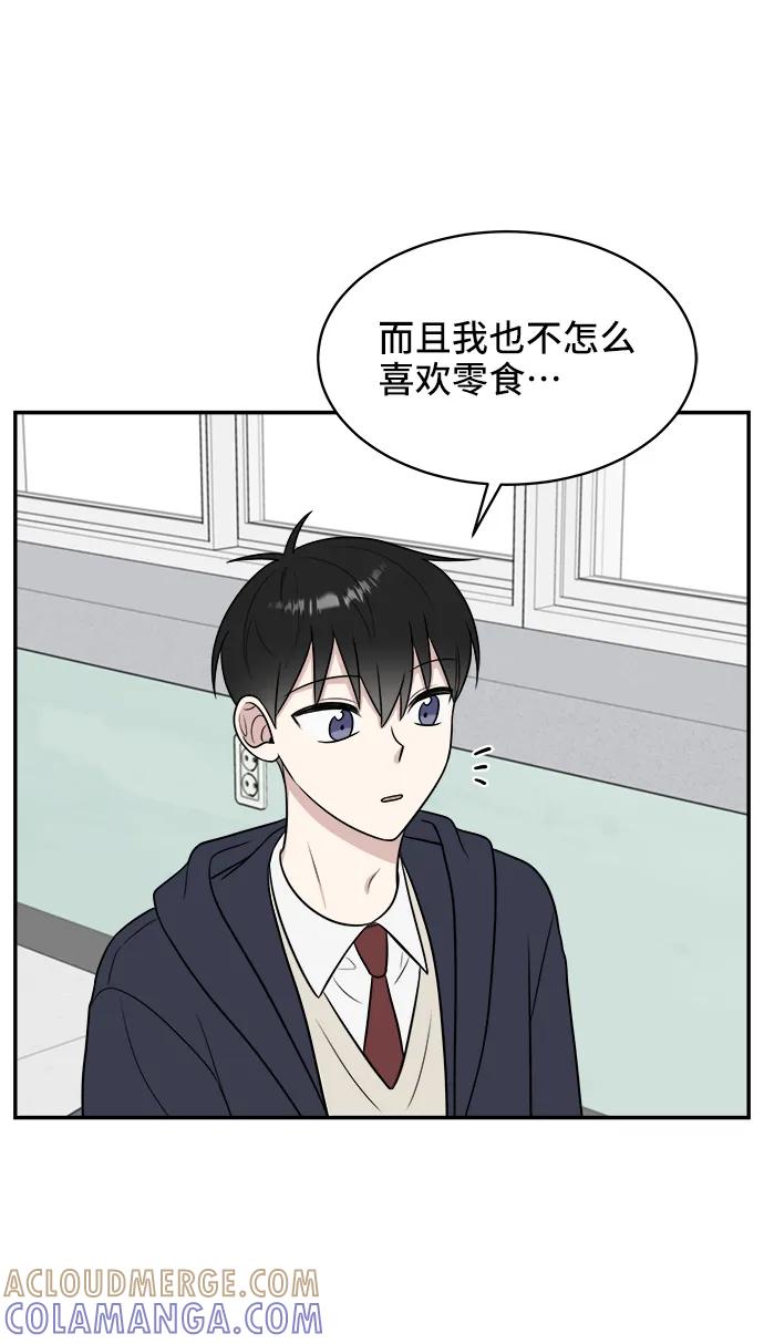 《单恋终止符》第73话 第40页