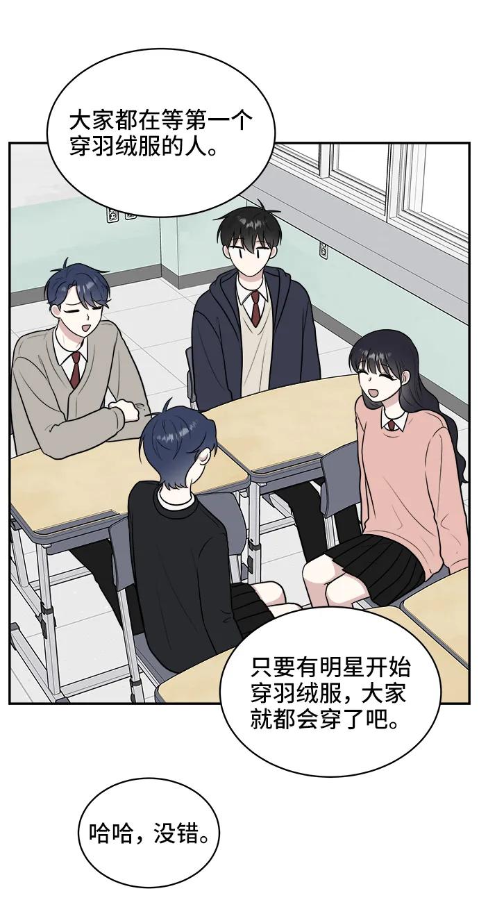 《单恋终止符》第73话 第24页