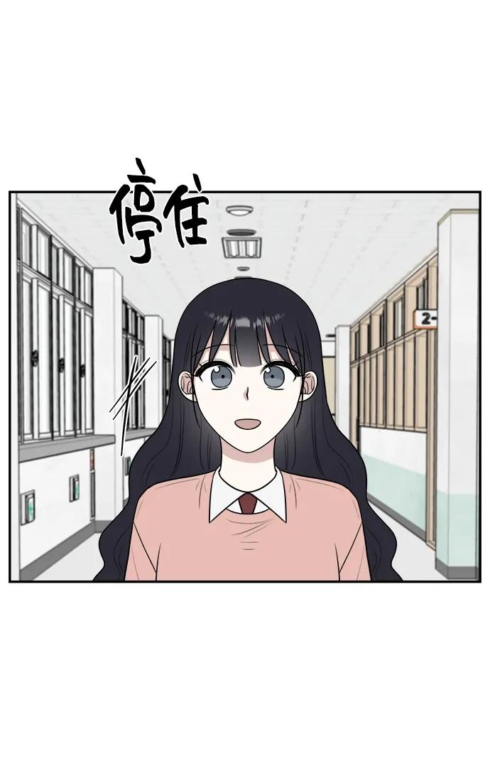 《单恋终止符》第73话 第51页