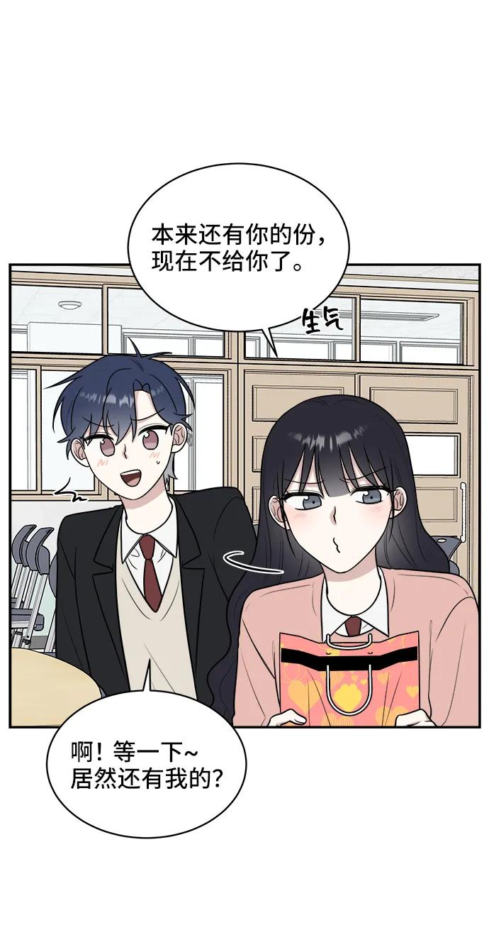《单恋终止符》第73话 第17页