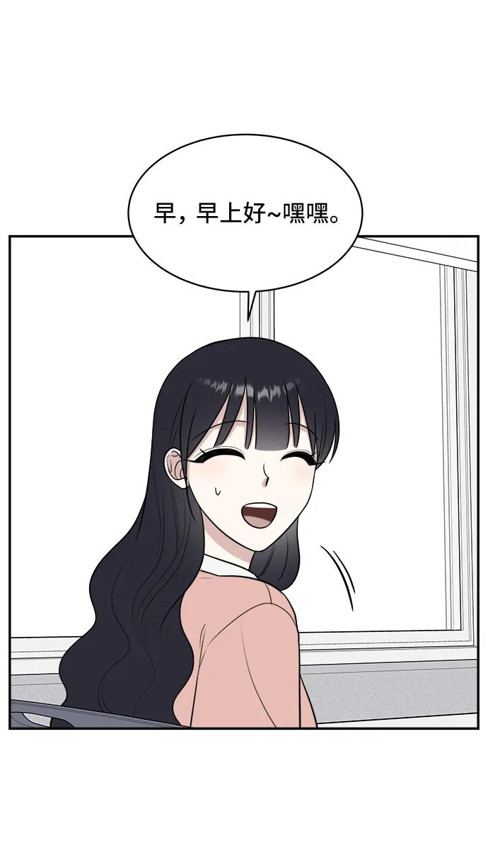 《单恋终止符》第73话 第21页