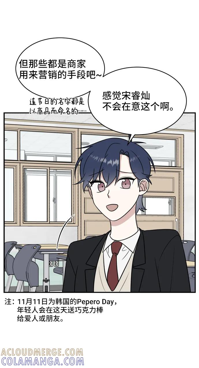 《单恋终止符》第73话 第13页