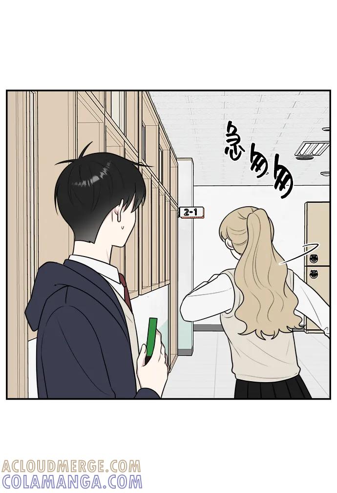 《单恋终止符》第73话 第55页