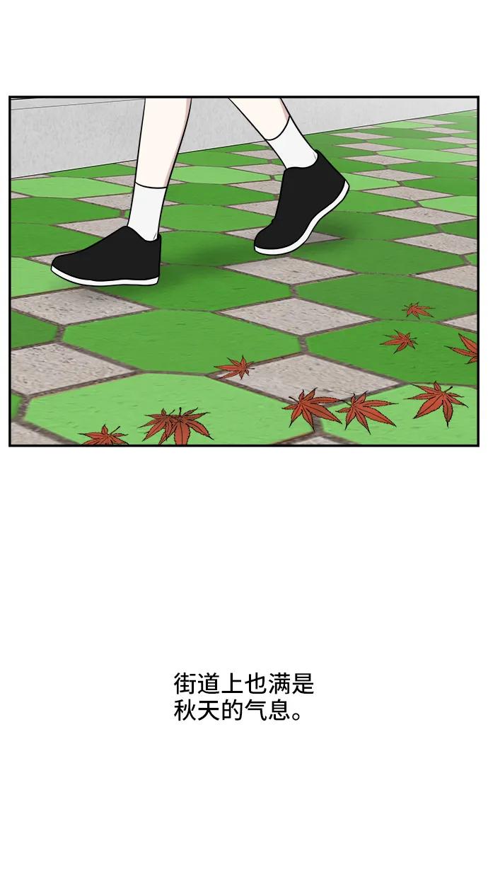 《单恋终止符》第73话 第3页