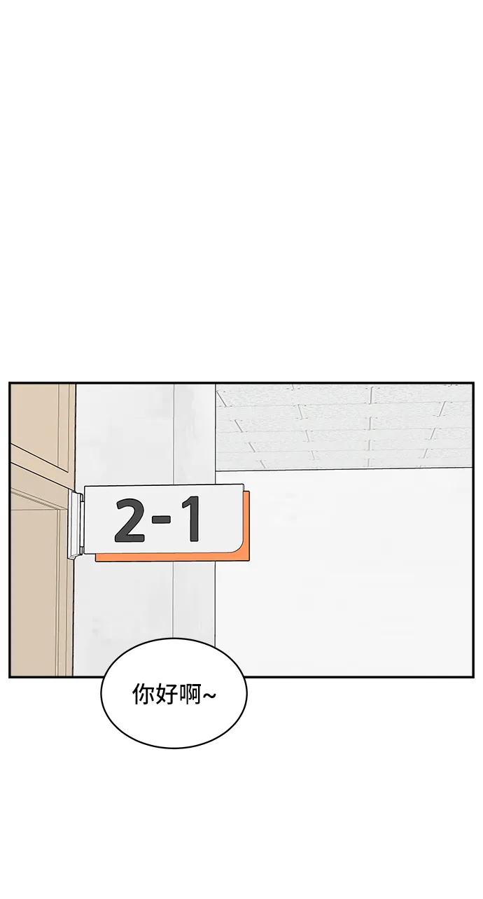 《单恋终止符》第73话 第8页