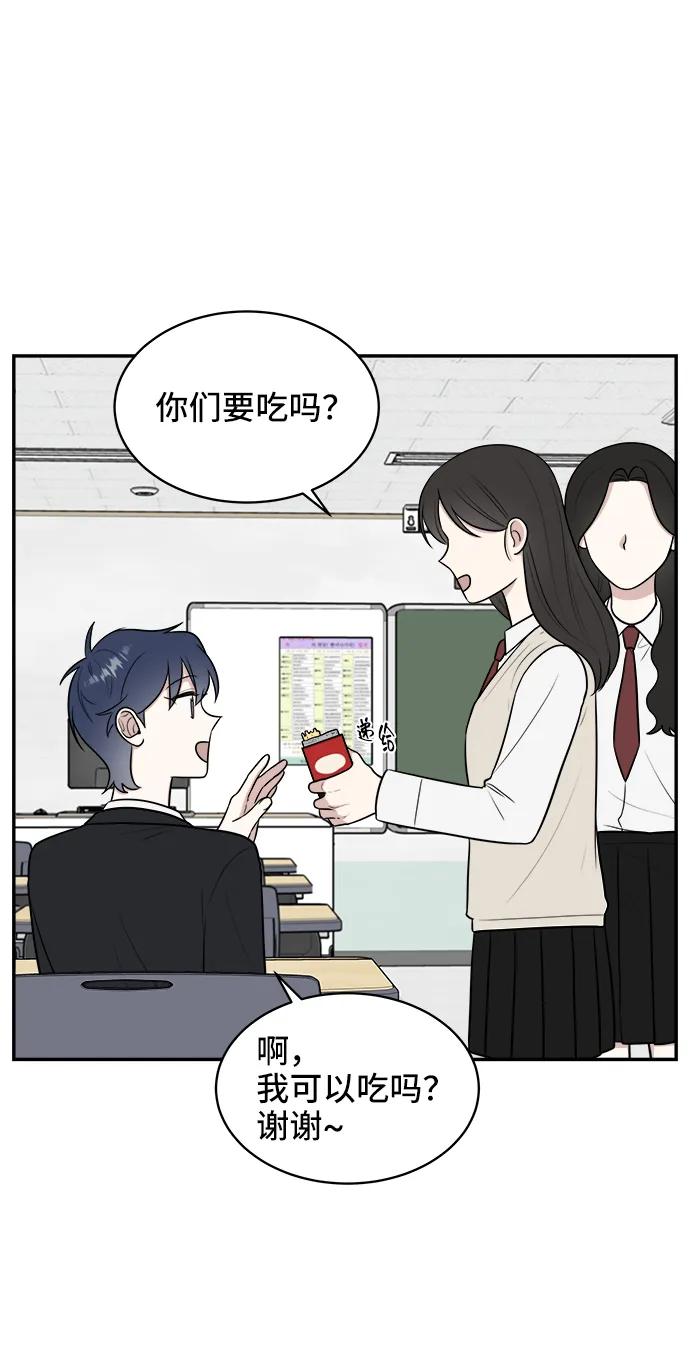 《单恋终止符》第73话 第30页