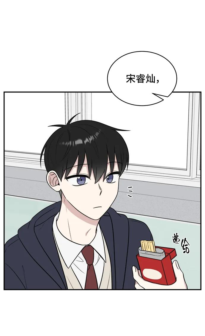 《单恋终止符》第73话 第32页