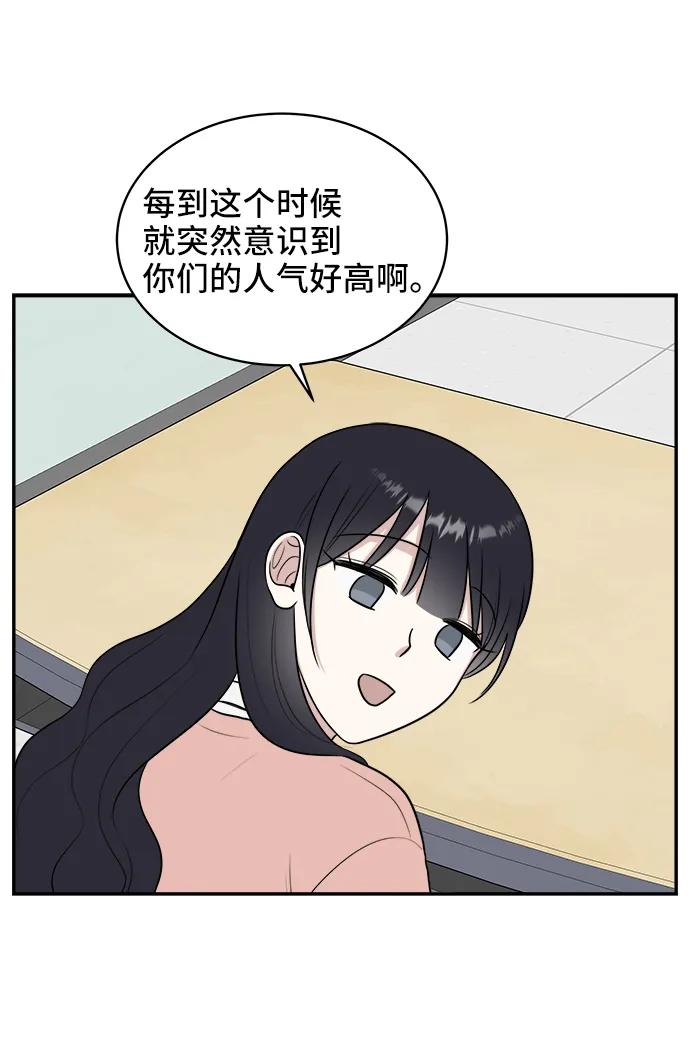 《单恋终止符》第73话 第72页