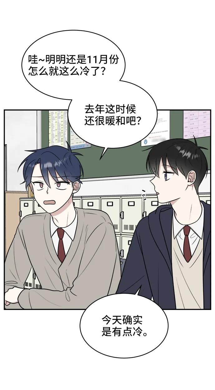 《单恋终止符》第73话 第23页