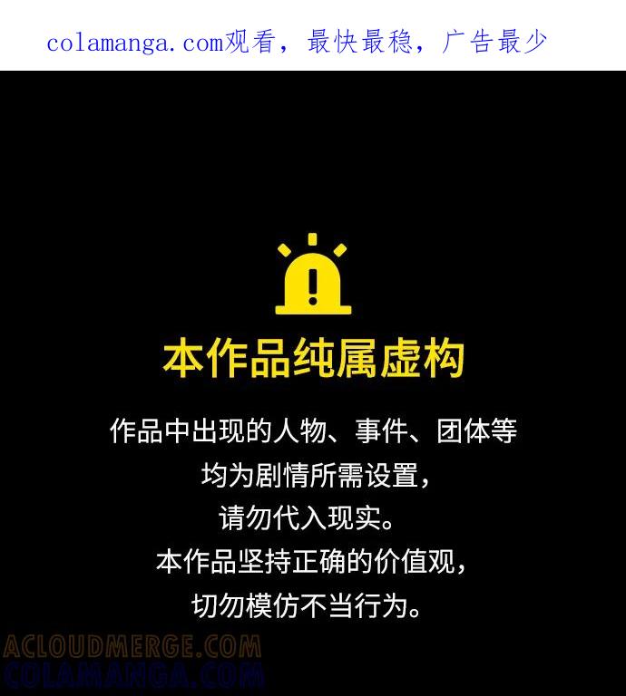 《单恋终止符》第73话 第1页